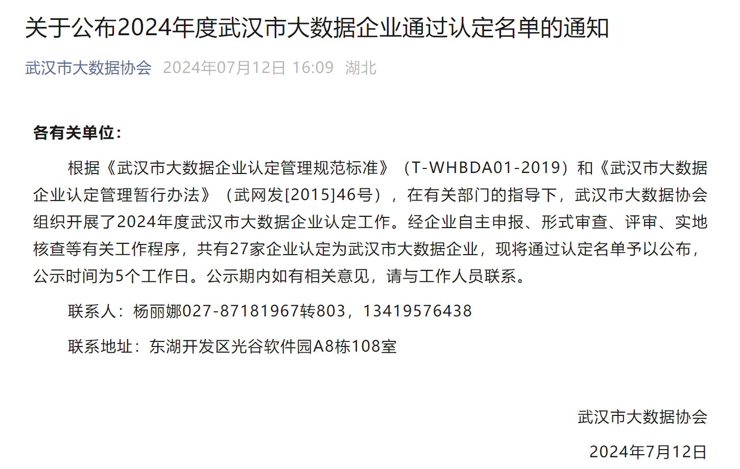 W020240802619029904284_ORIGIN.png